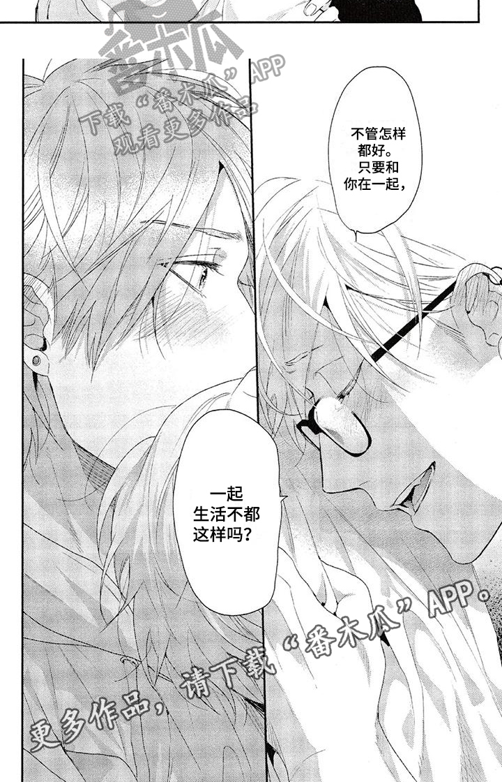 第65章：幸福5