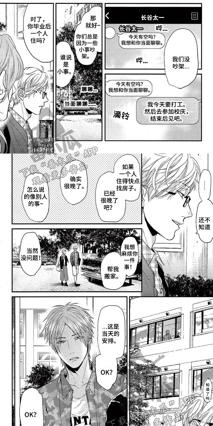 第51章：校庆0