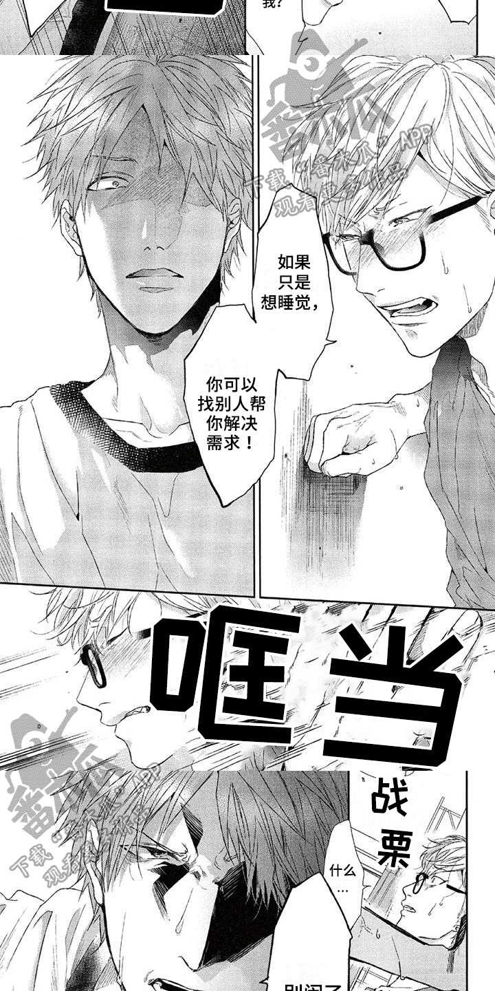 第15章：生气5