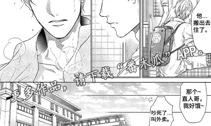 第5章：慌张6