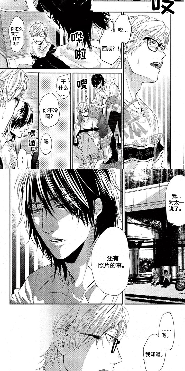 第49章：安慰1