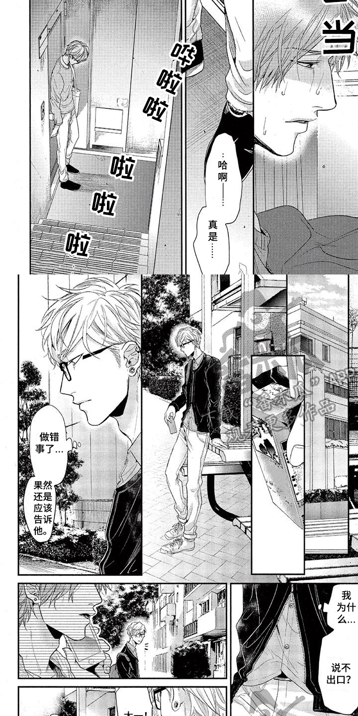 第45章：想法2