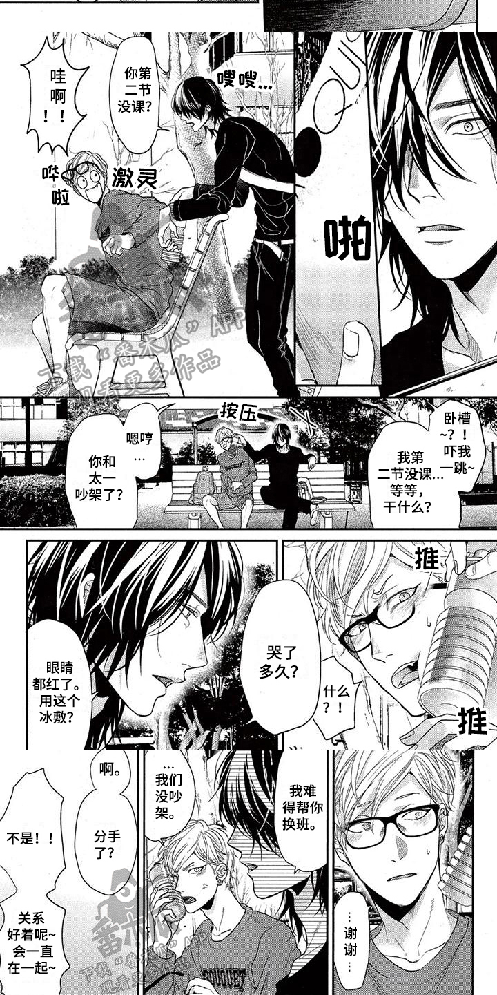 第38章：回去5