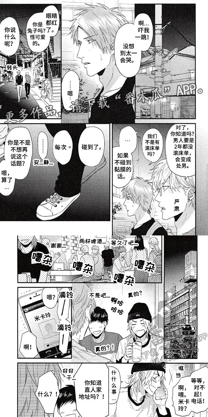 第61章：承认0