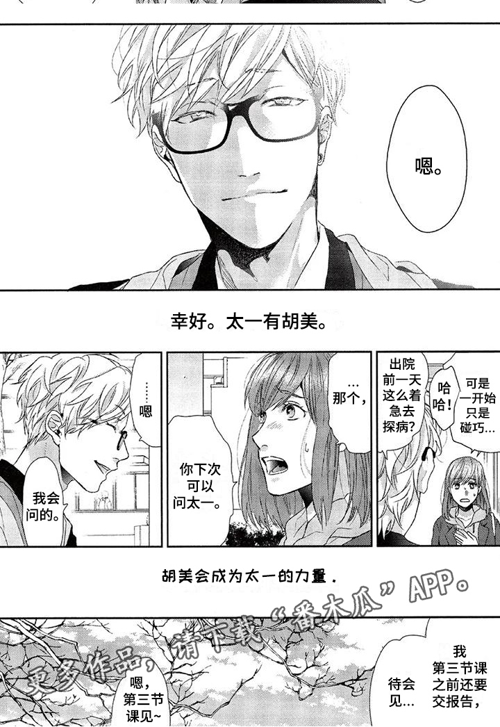 第19章：改变6