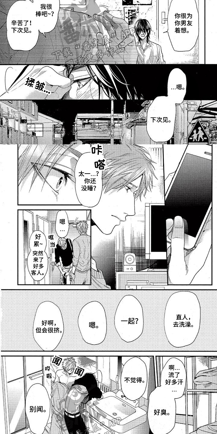 第34章：同事4