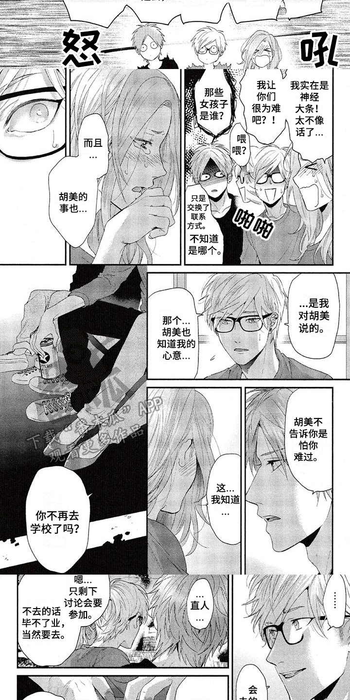 第62章：聚会1