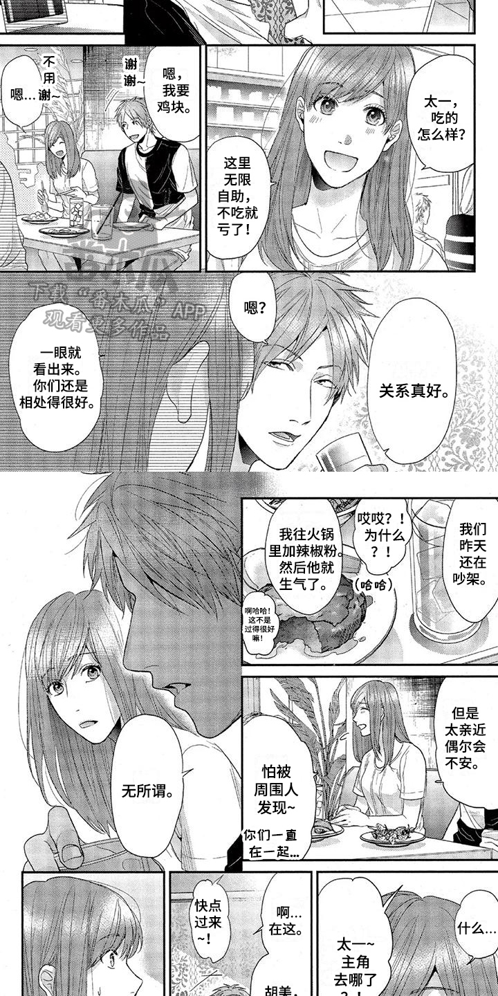 第28章：无畏4