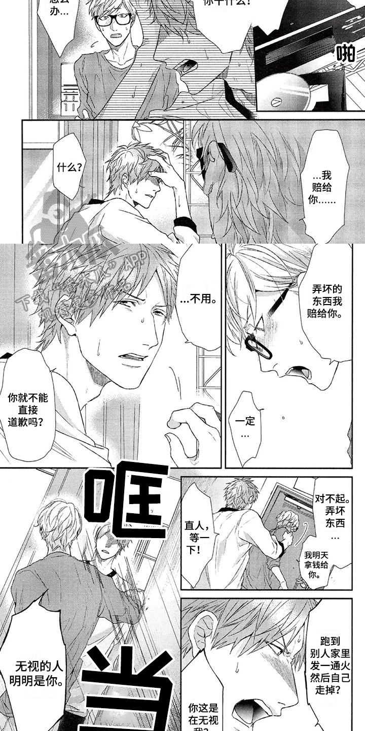 第15章：生气4