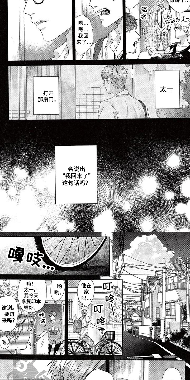 第11章：孤独3
