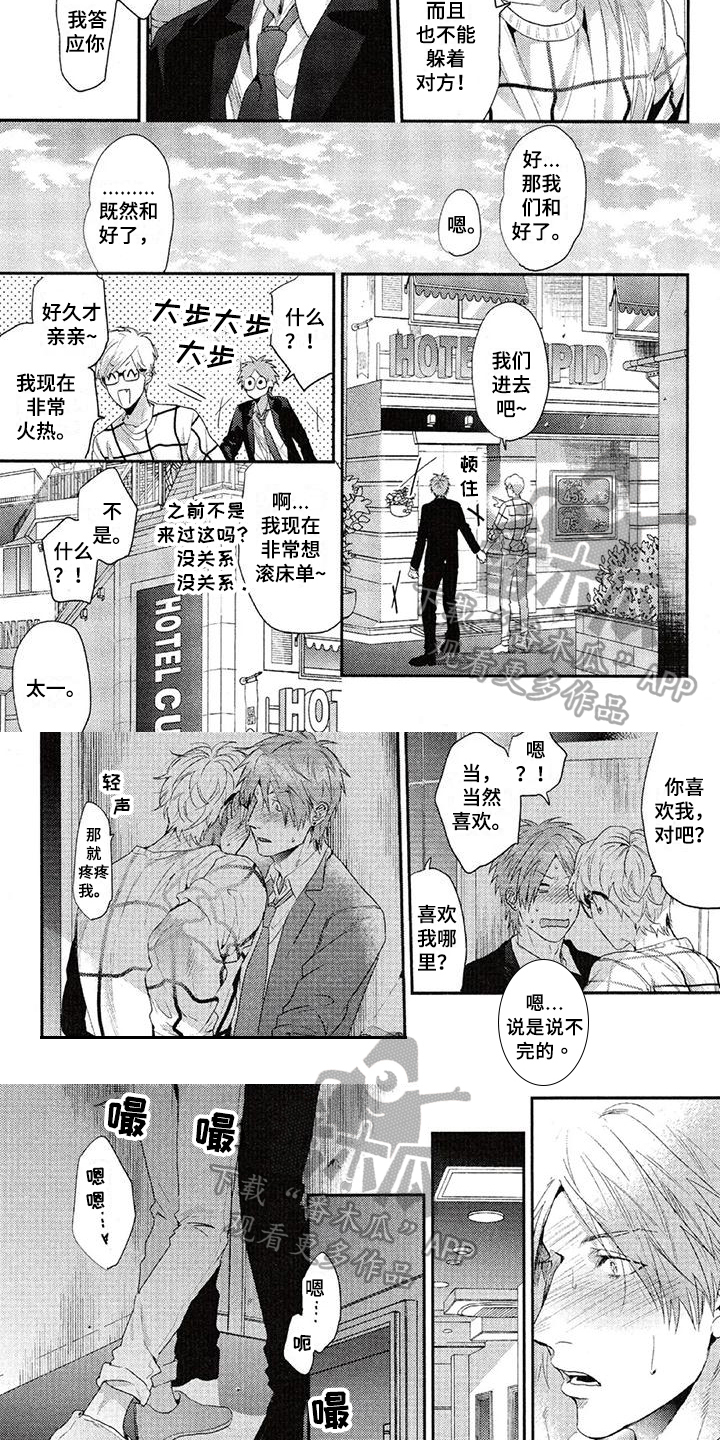 第55章：牵手2