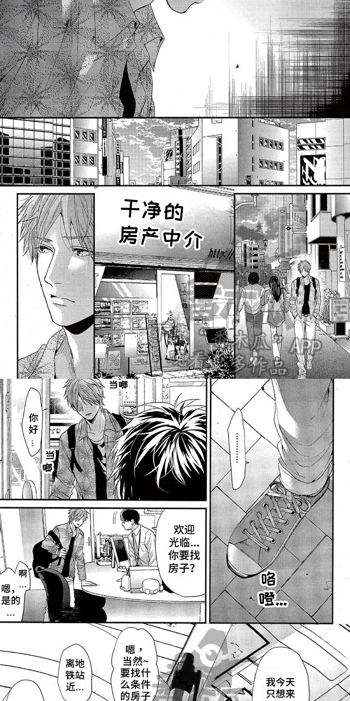 第42章：计谋5