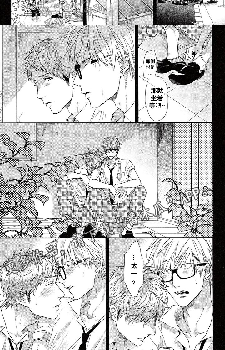 第10章：兜风5