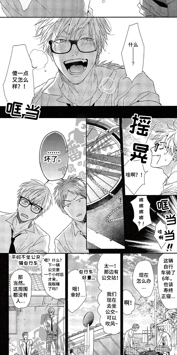 第10章：兜风4