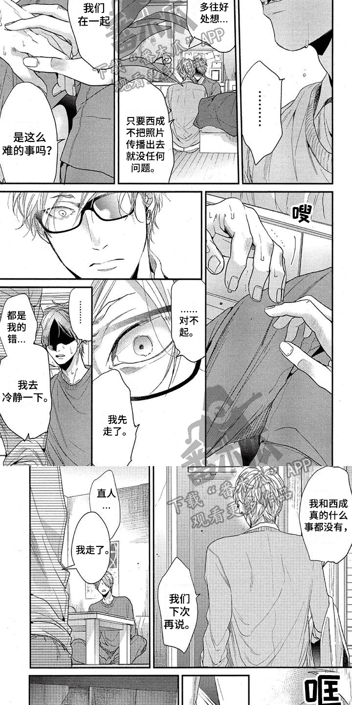 第45章：想法1