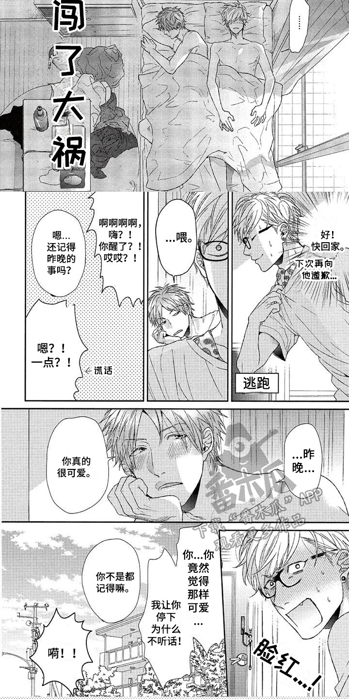 第27章：记得2