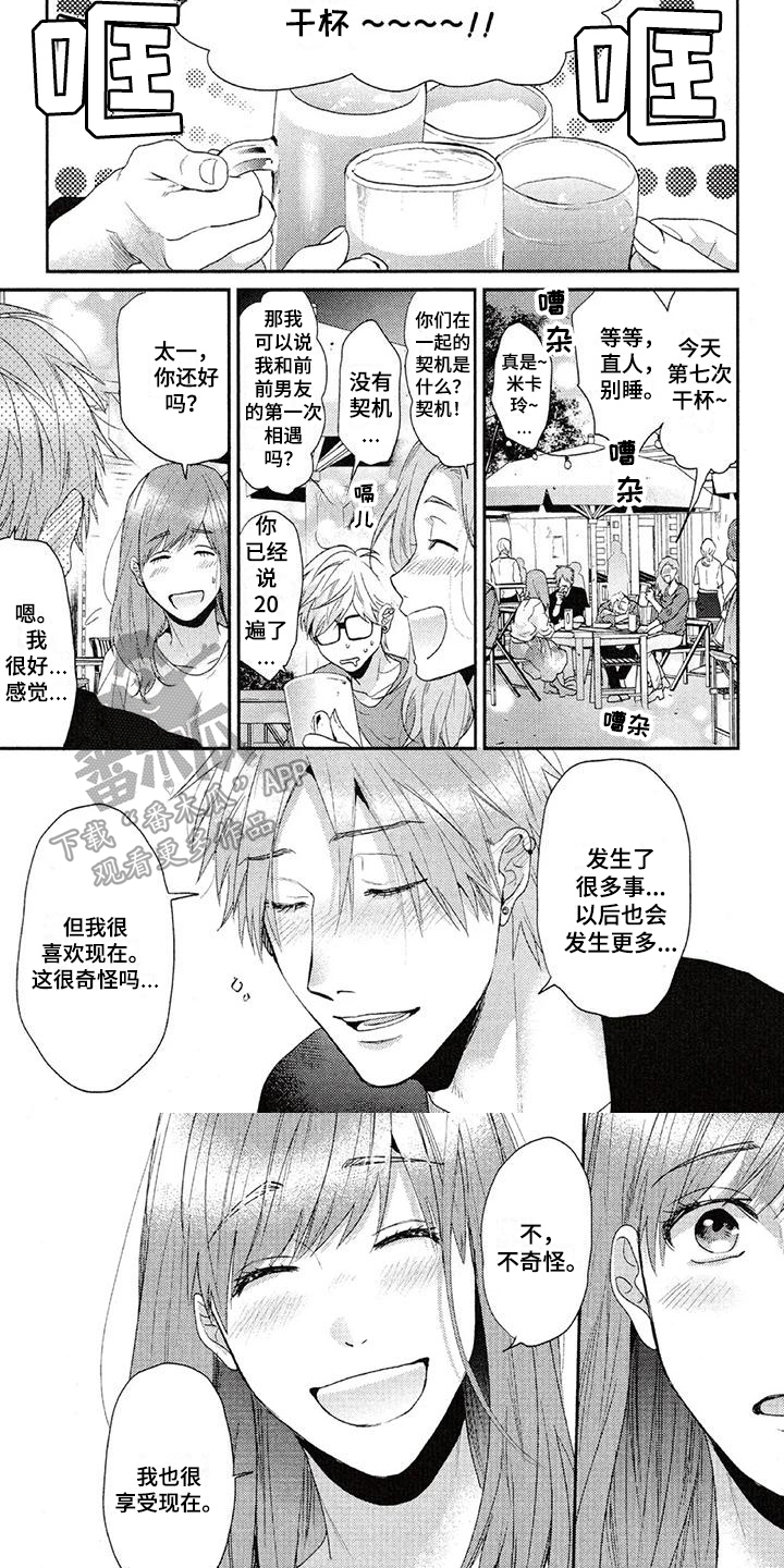 第62章：聚会4
