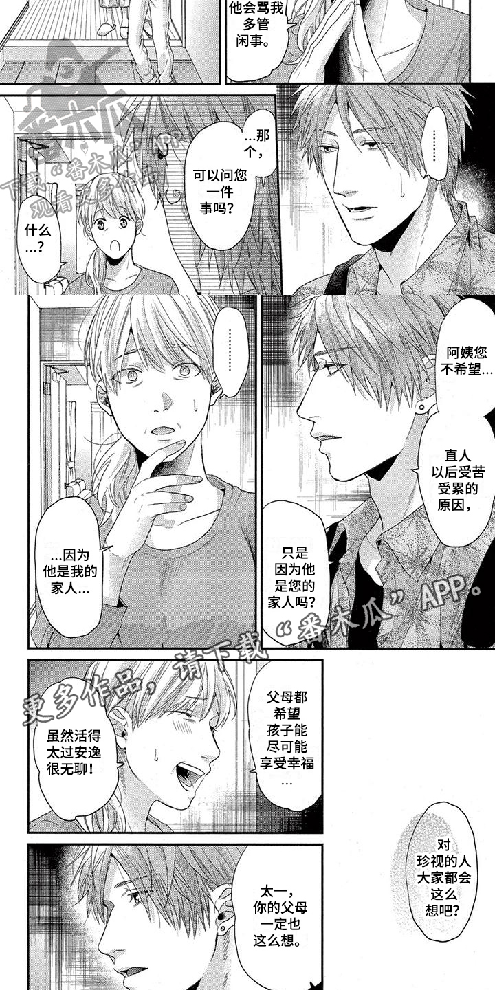 第43章：拜访5