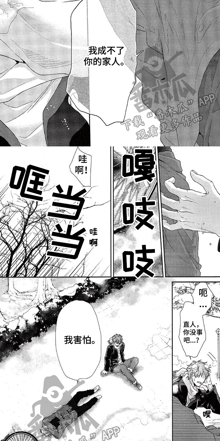 第23章：原因4