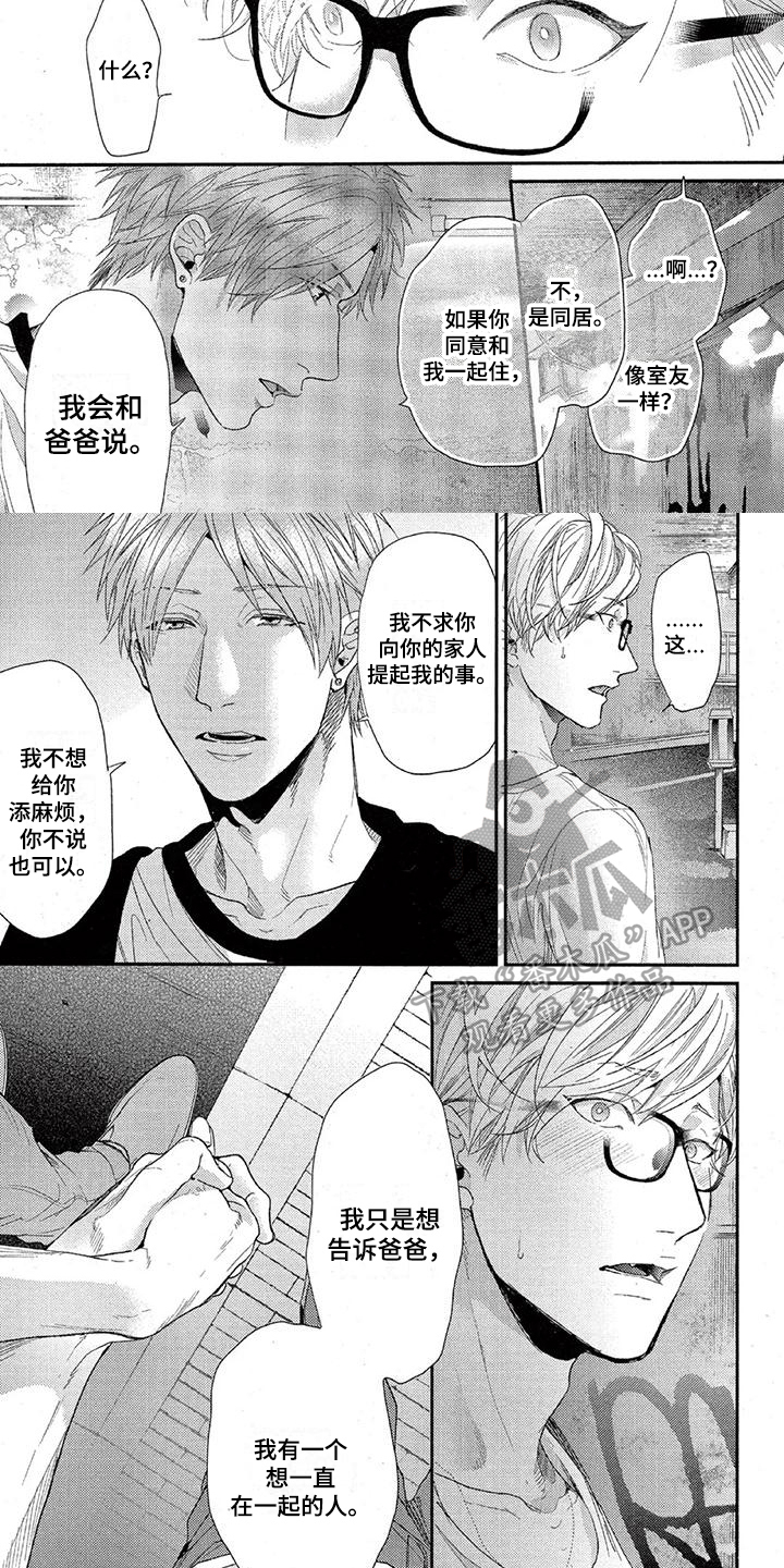 第29章：恋人3
