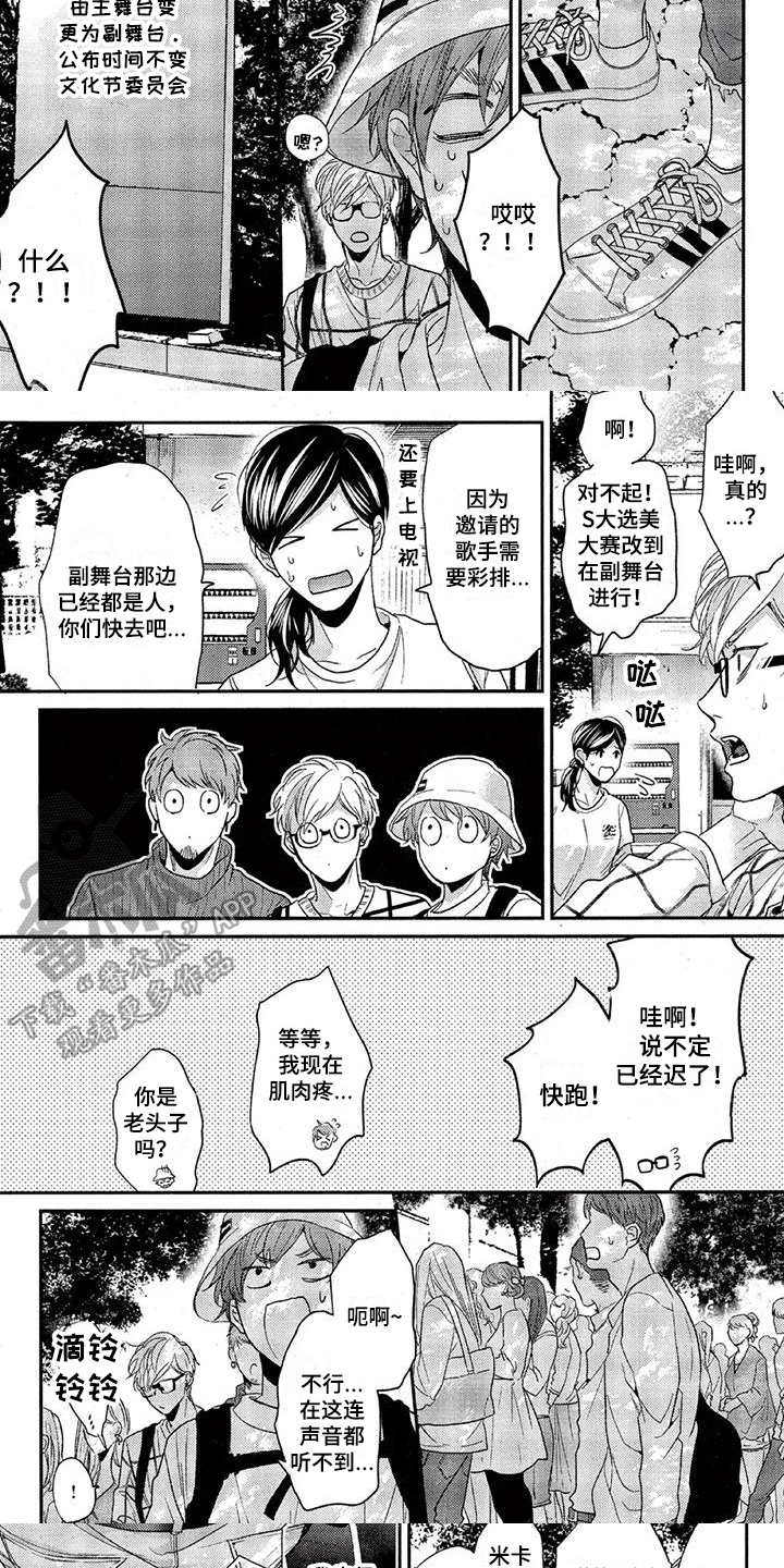 第51章：校庆3
