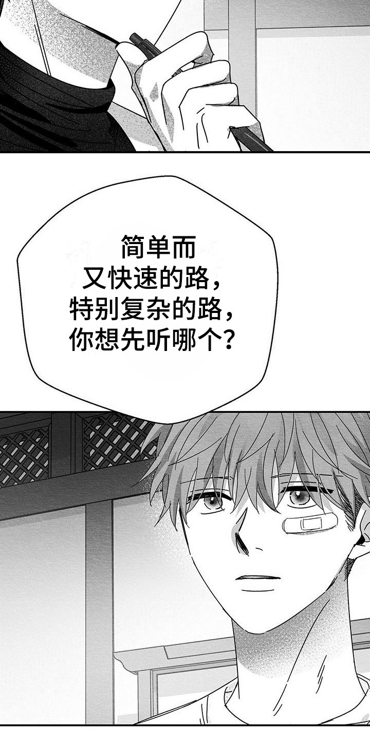 第19章：解除方法2