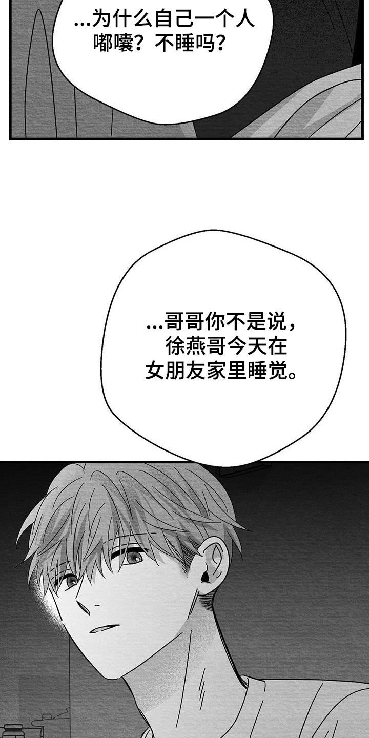 第29章：害怕19