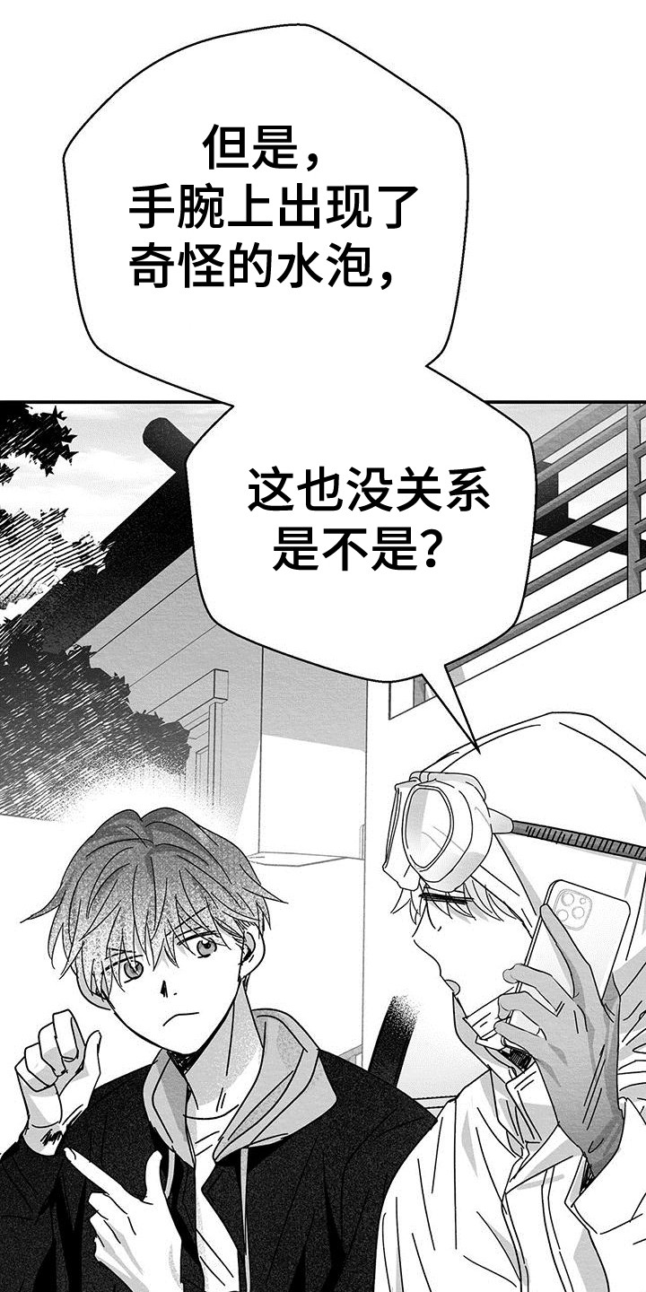 第7章：电话联络14
