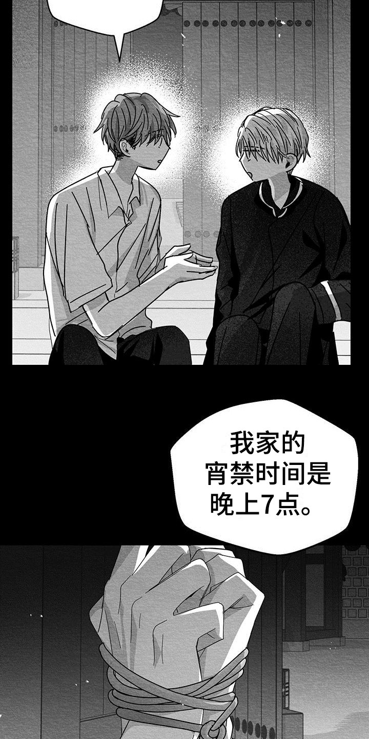 第10章：感觉亲切 14