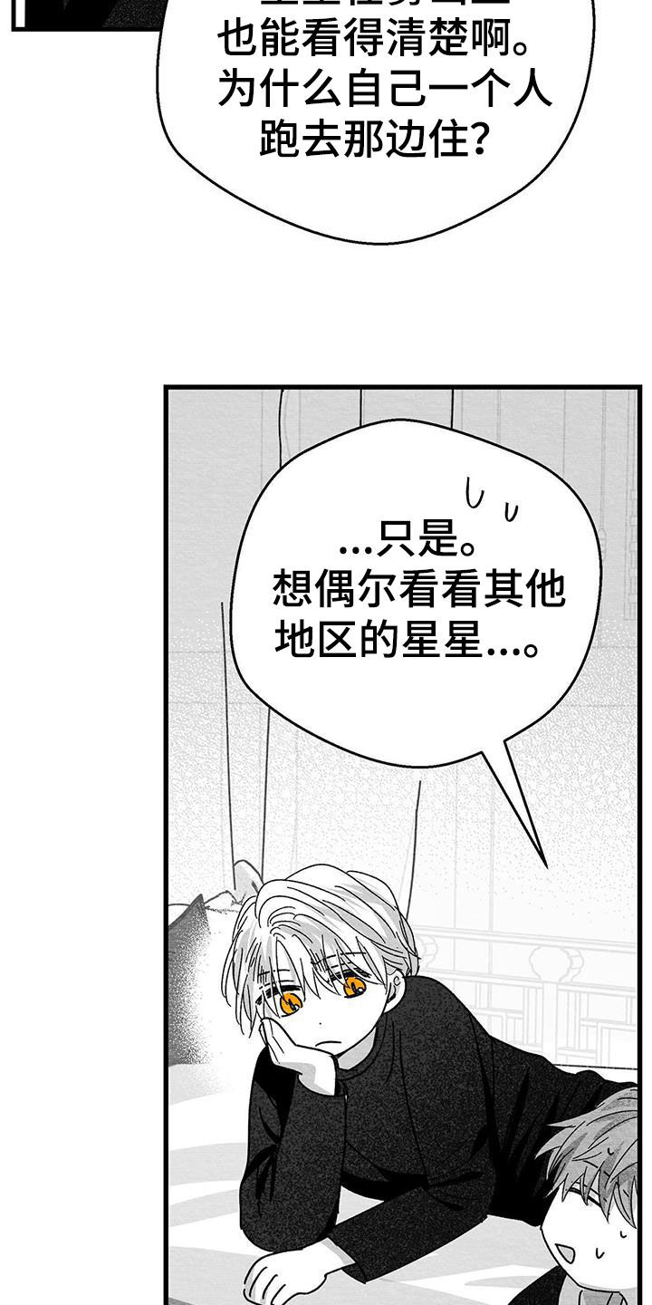 第24章：出发4