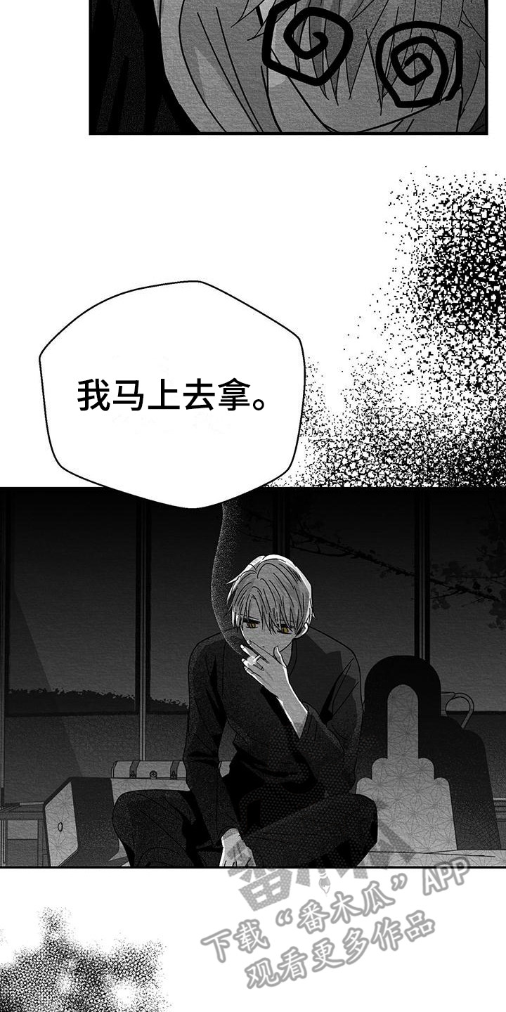 第11章：被打晕25