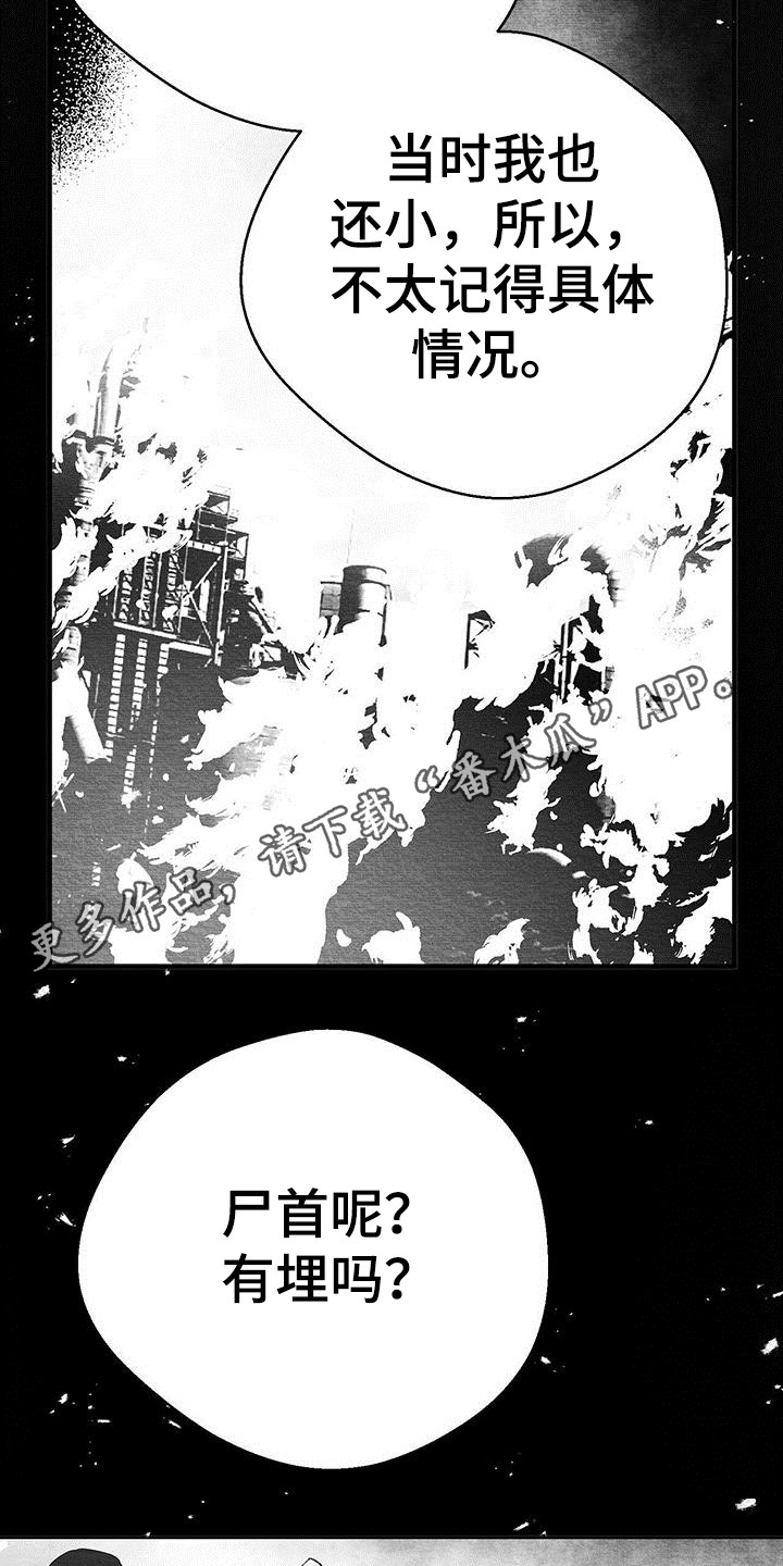 第18章：询问6