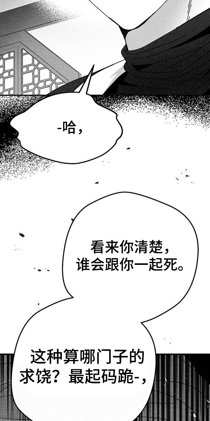 第16章：求饶2