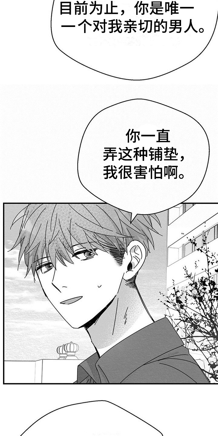 第4章：自杀5