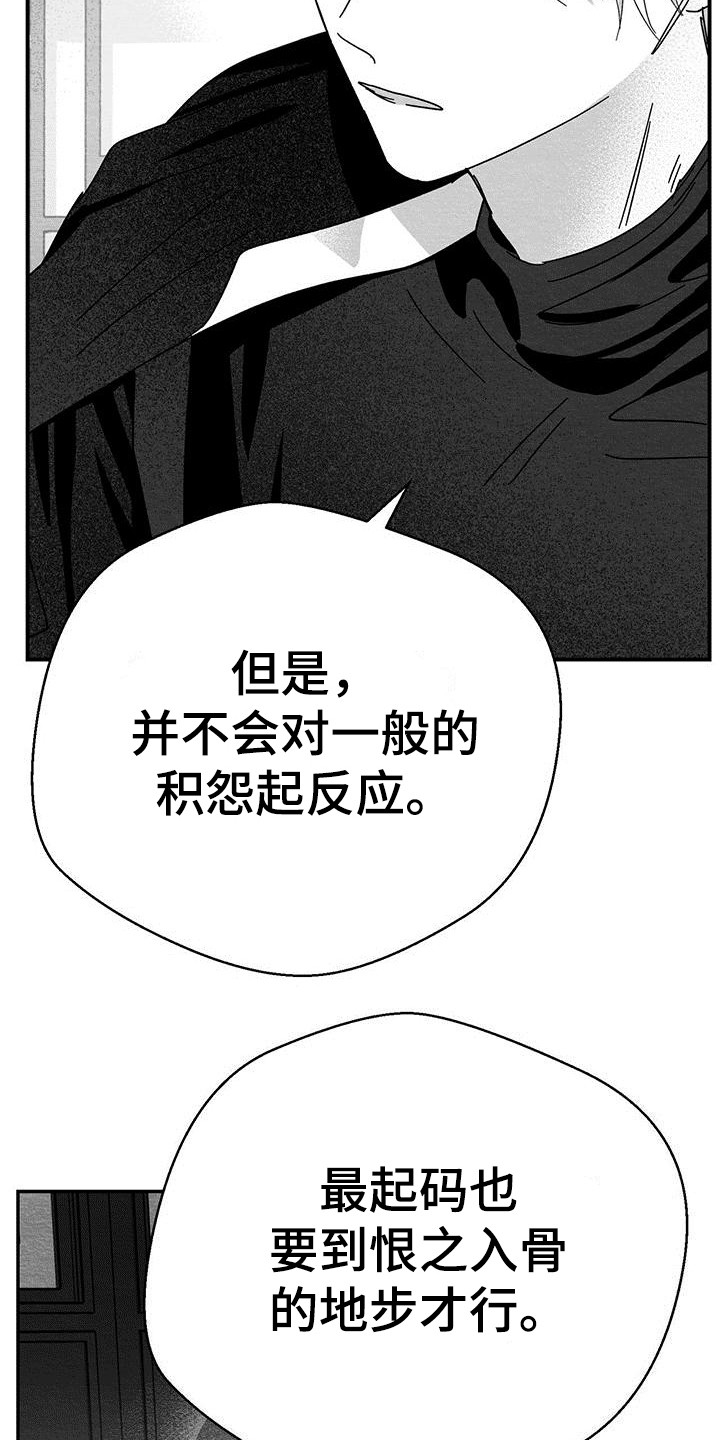 第13章：情人蛊26