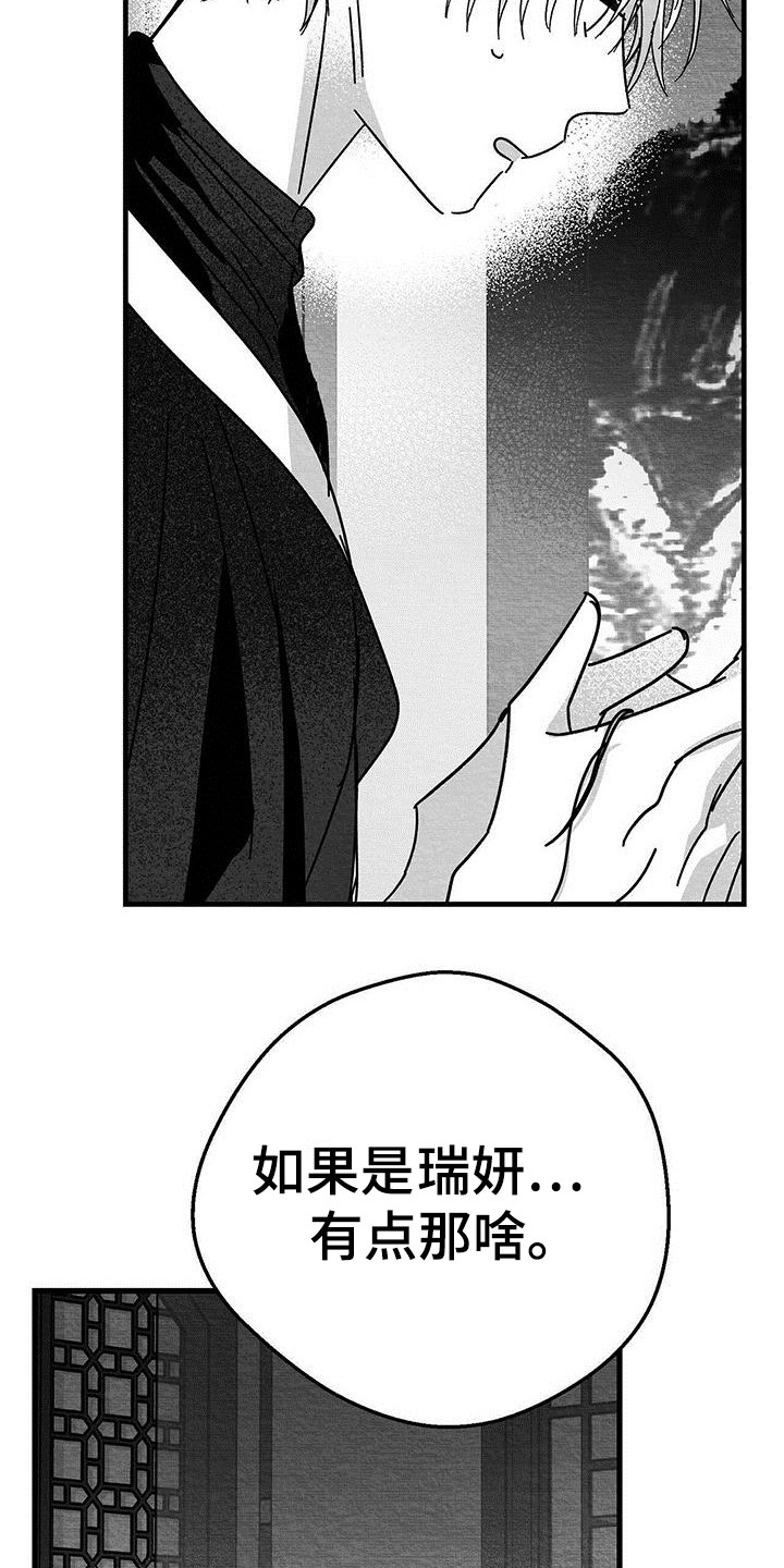 第16章：求饶14