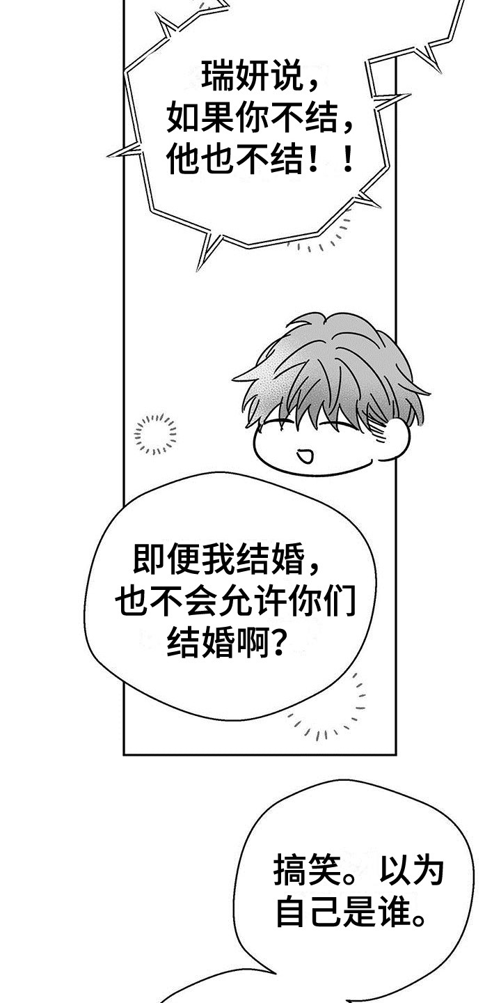 第2章：信息21