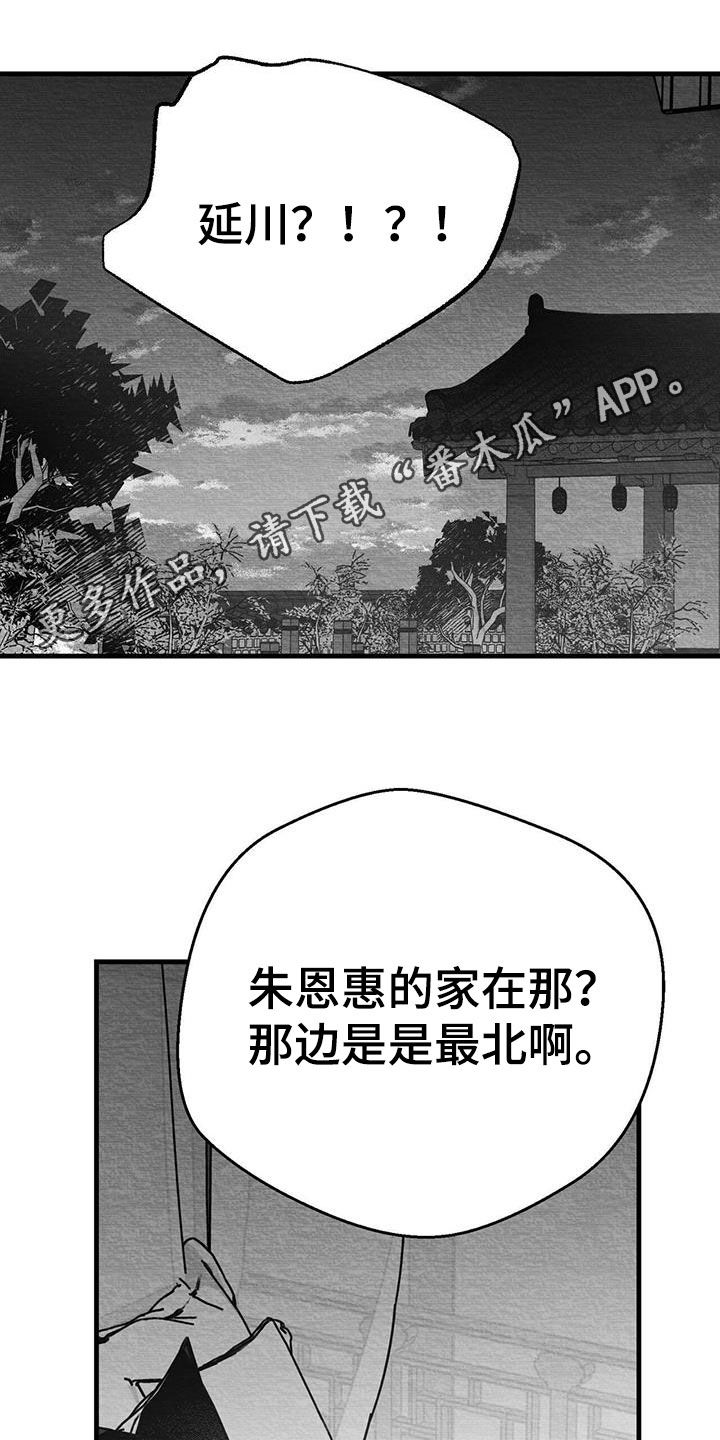第24章：出发0