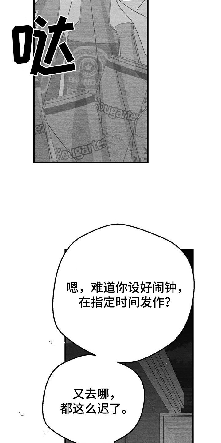 第26章：善变10