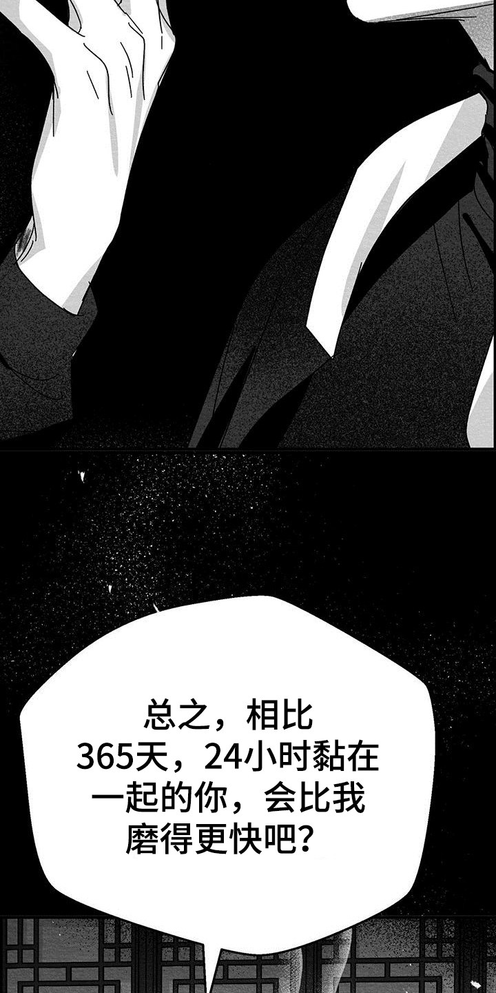 第14章：破鞋14