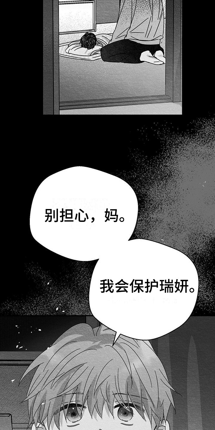 第4章：自杀25