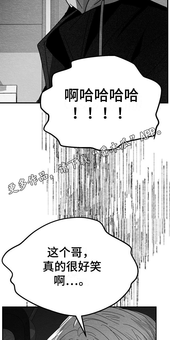 第11章：被打晕5