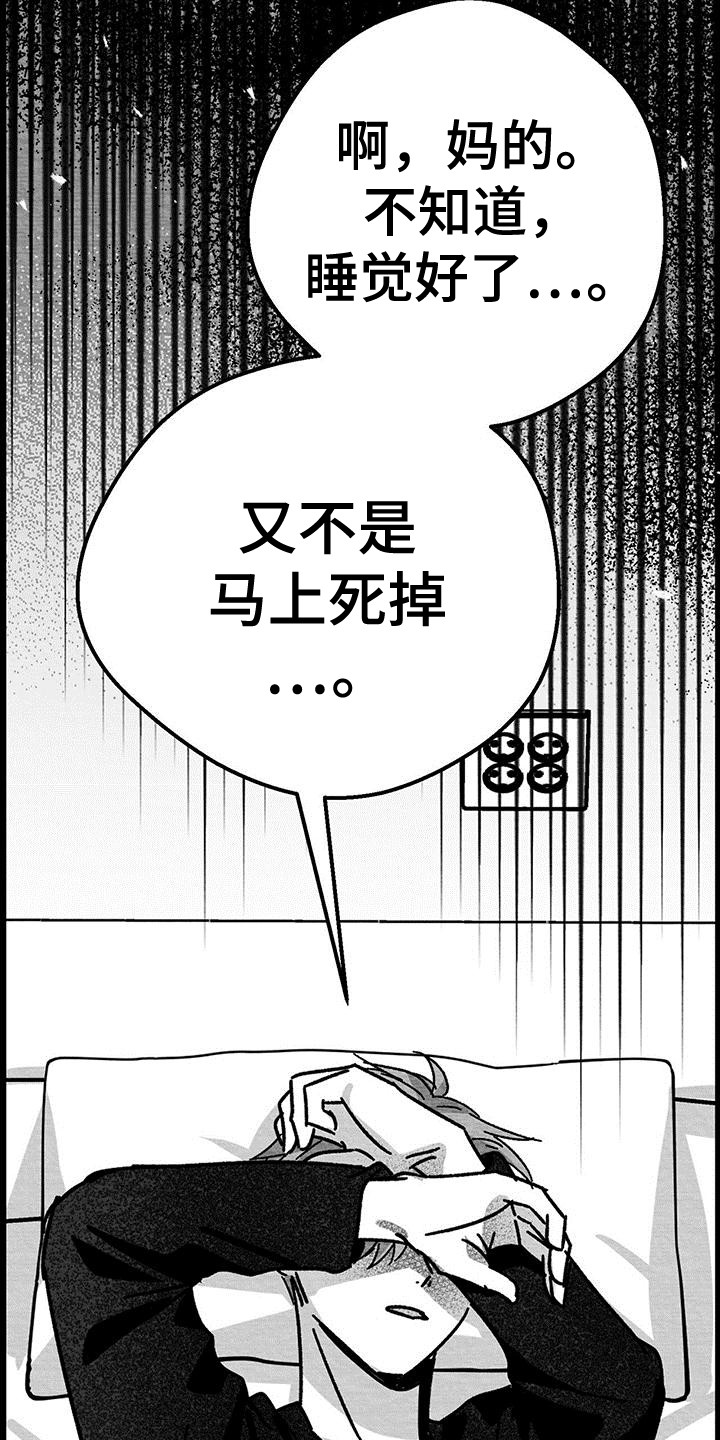 第8章：烦恼20