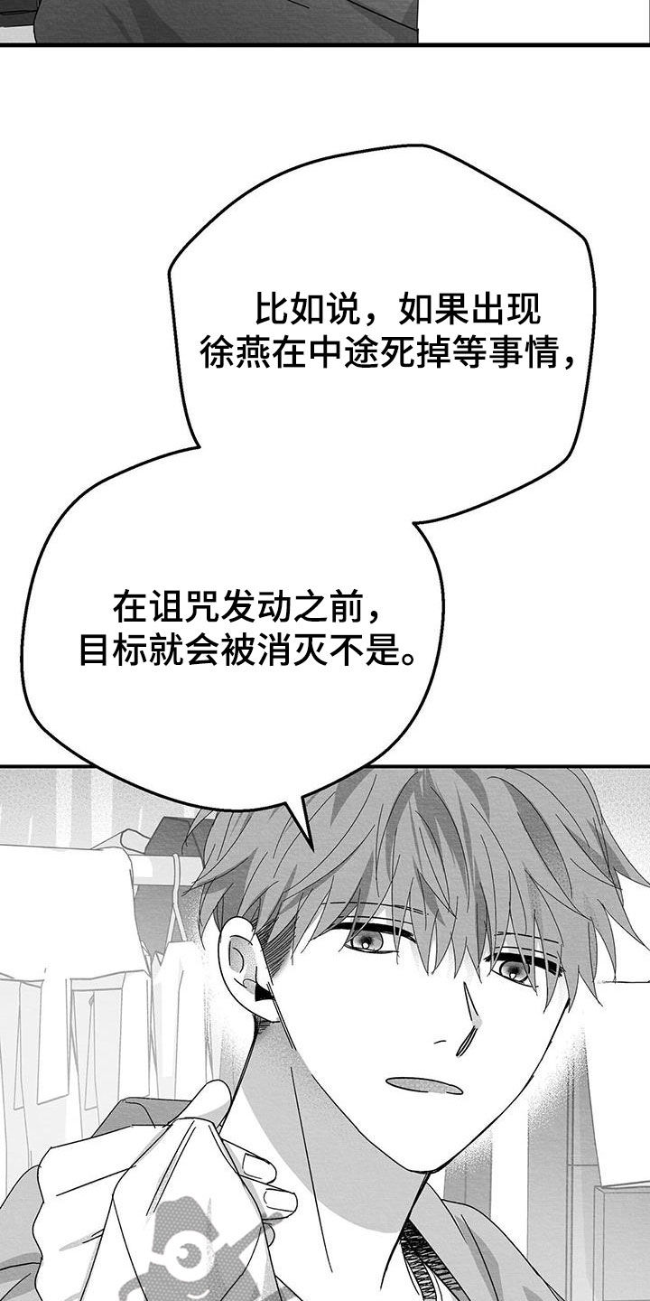 第28章：变数21