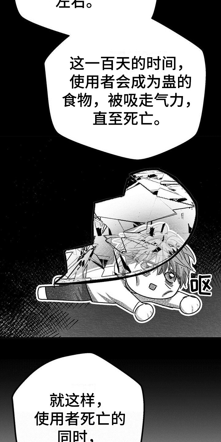 第19章：解除方法7