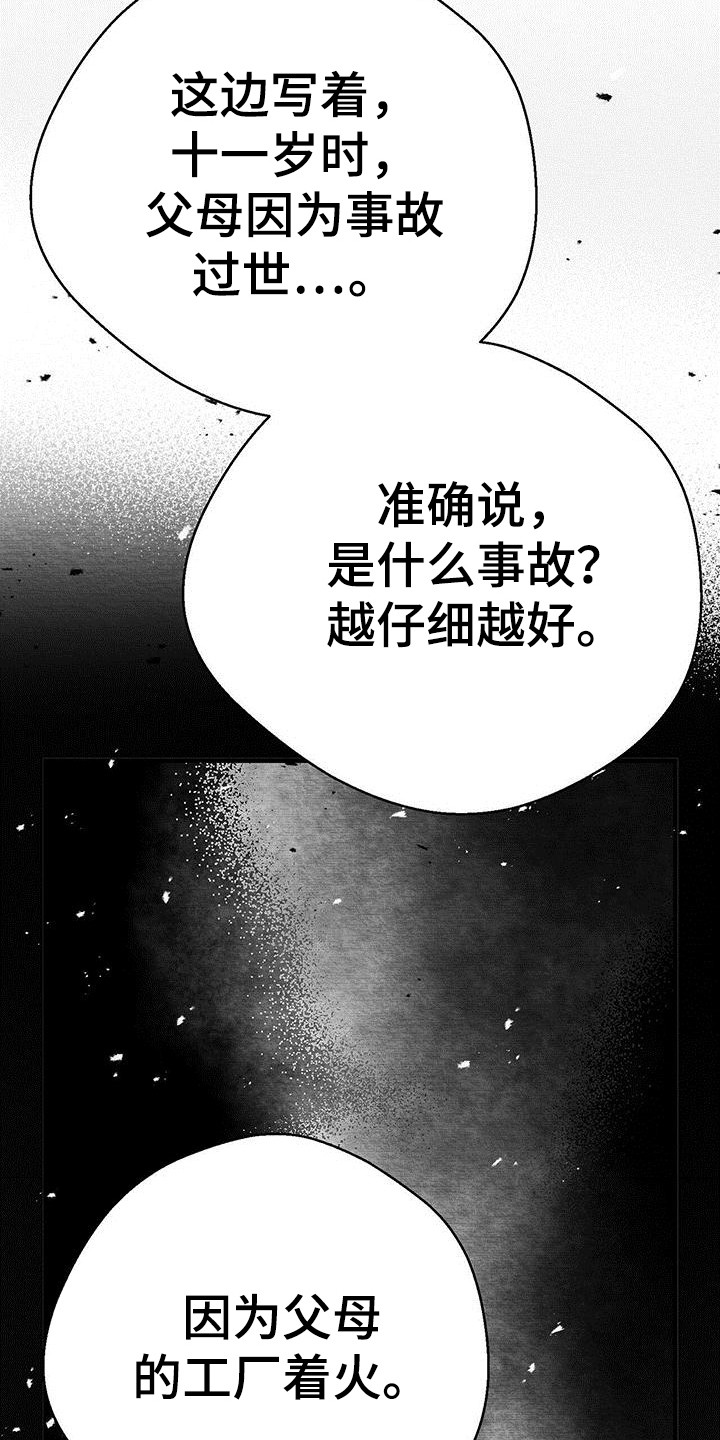 第18章：询问5