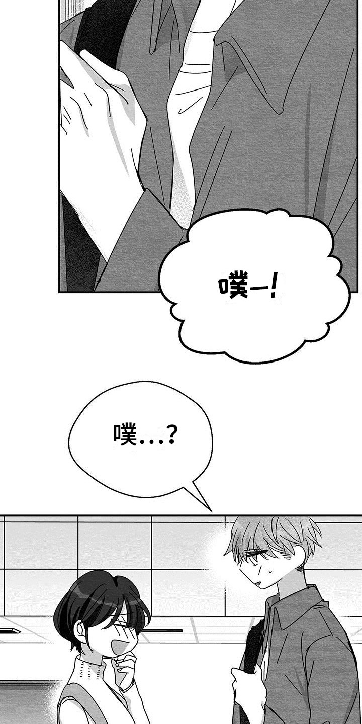 第3章：赴约12