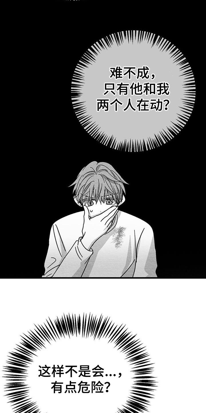 第23章：不想再见面7