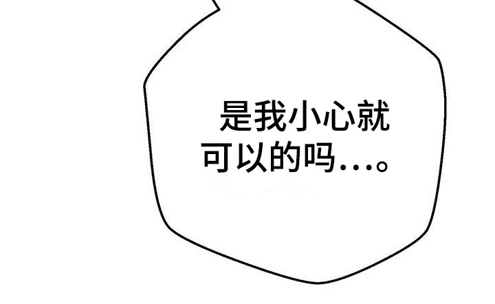 第4章：自杀20