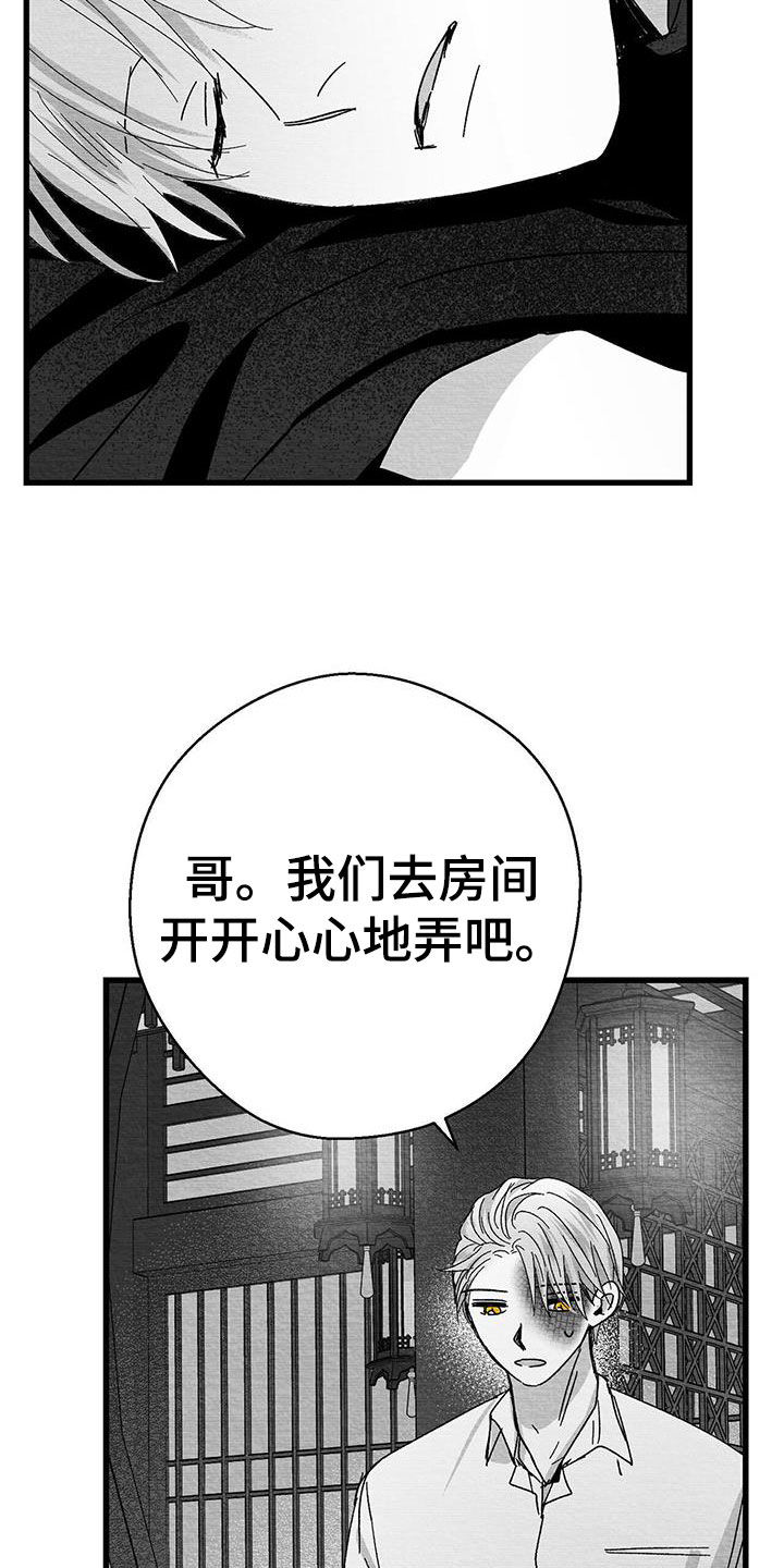 第20章：别碰我23